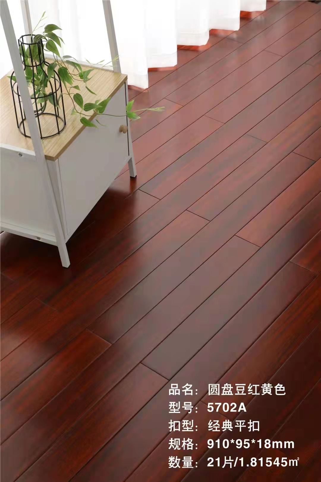 想買木地板？這些基本常識你了解嗎？