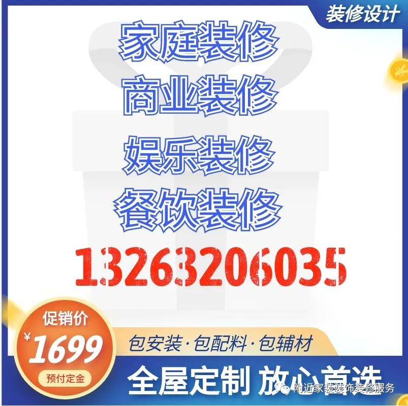 昆明裝修公司電話(huà)【免費(fèi)獲取報(bào)價(jià)】