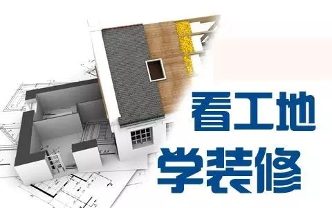 如何選擇靠譜的裝修公司？