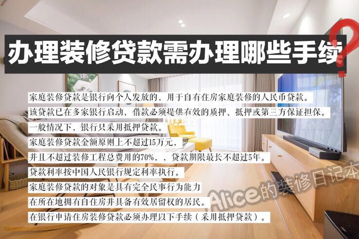 銀行查到我貸款炒股影響后面貸款么_建設銀行裝修貸款_建設銀行卡流水貸款