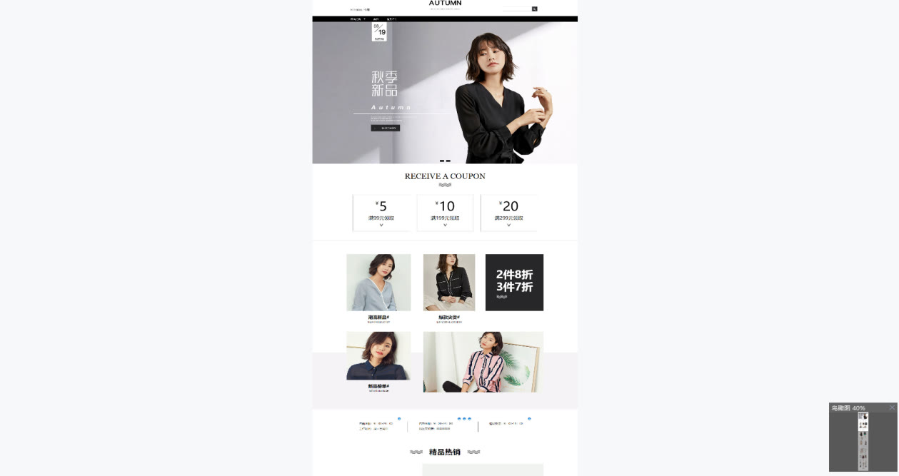 淘寶裝修素材(新手如何裝修淘寶店鋪)