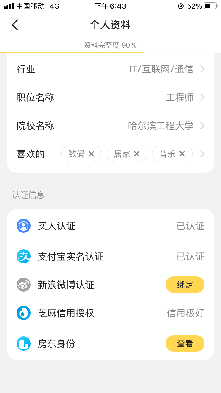 如何空手利用拼多多（淘寶）賺錢套利？