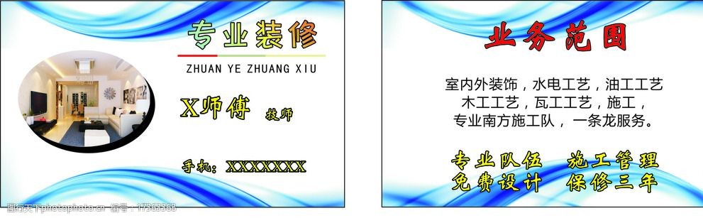 長(zhǎng)沙小戶(hù)型舊房改造裝修|長(zhǎng)沙舊房局部改造翻新裝修_長(zhǎng)沙裝修快車(chē)網(wǎng)_一起裝修網(wǎng) 長(zhǎng)沙招聘
