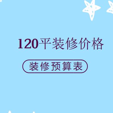 工程苗木材料預算價格_裝修工程預算表_家具工程 造價預算