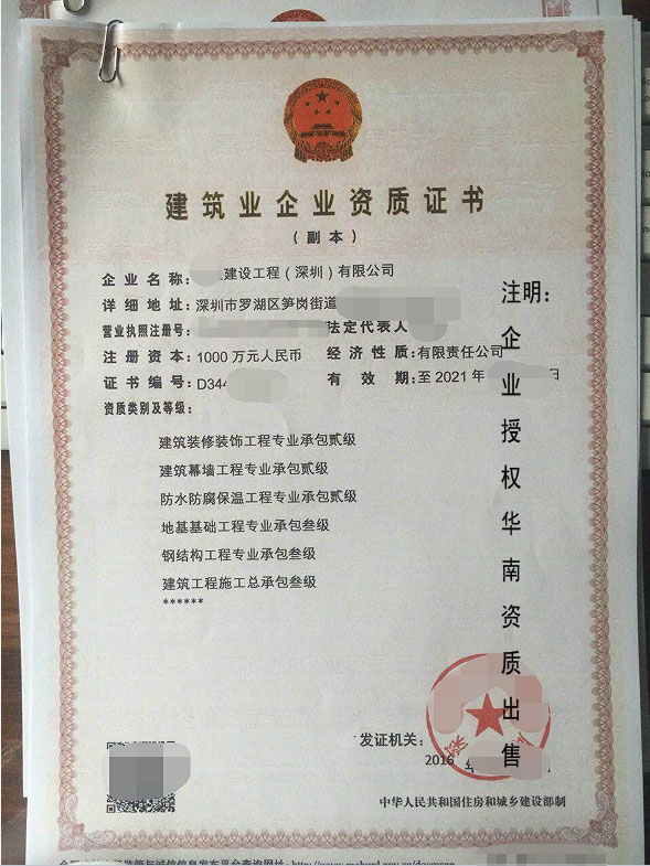 裝修資質(zhì)加盟_測(cè)繪公司資質(zhì)給分公司用_裝修公司資質(zhì)