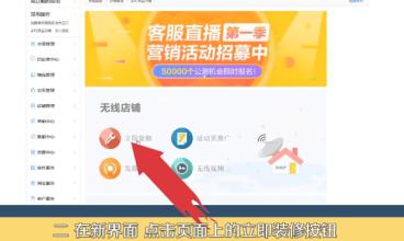 淘寶手機(jī)端裝修教程(手機(jī)上淘寶店怎么樣裝修店鋪)