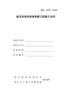 裝修管理?xiàng)l例_克孜勒蘇柯爾克孜自治州草原管理保護(hù)條例_網(wǎng)絡(luò) 安全 管理 條例