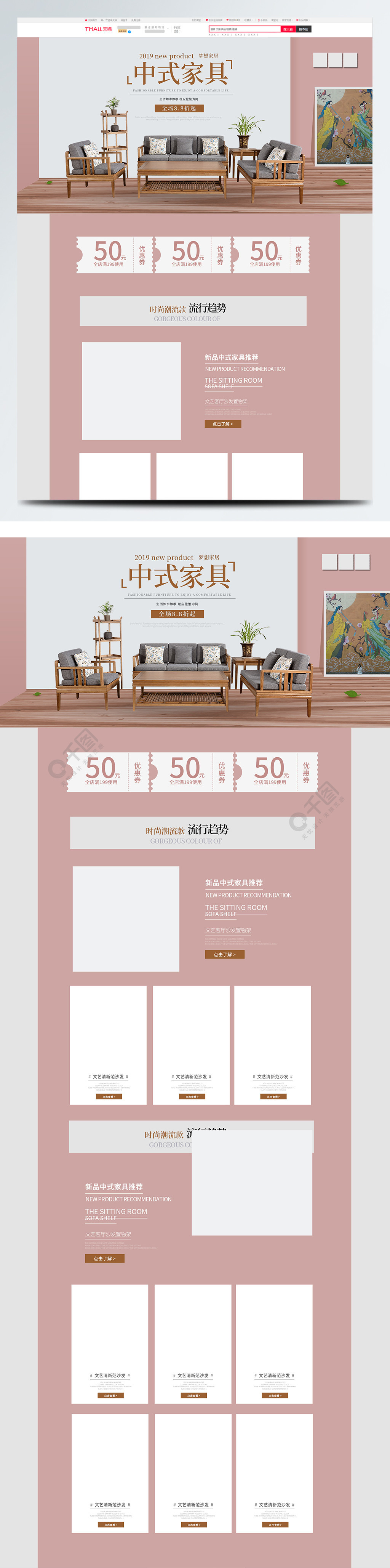 淘寶店鋪裝修模板免費(fèi)_淘寶店鋪模板裝修_淘寶店鋪裝修免費(fèi)專(zhuān)業(yè)模板