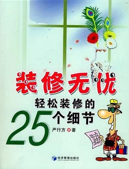 公司新裝修大裝修_沈陽裝修公司_沈陽特色飯店裝修設(shè)計施工公司