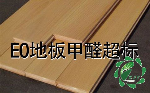 裝修污染中的甲醛從何而而來？如何治理室內(nèi)裝修污染？