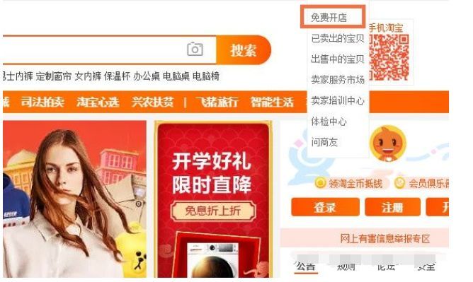 現(xiàn)在開(kāi)淘寶網(wǎng)店怎么樣淘寶店鋪怎么開(kāi)的