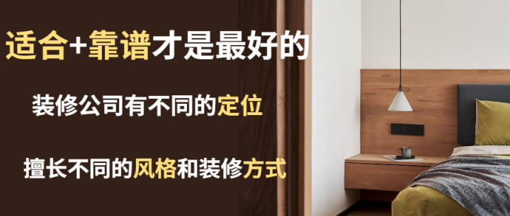 杭州裝修公司有哪些比較好的推薦？裝修公司太多不知道怎么選？