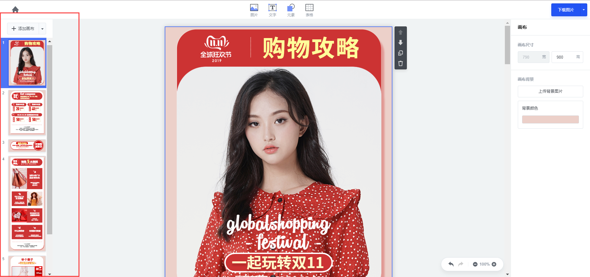 淘寶網(wǎng)店網(wǎng)店裝修模式下如何建立自定義內容區(qū)_瘋狂的美工淘寶網(wǎng)店裝修助手_淘寶網(wǎng)店怎么裝修